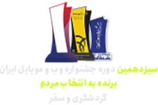 13 نشان جشنواره وب و موبایل ایران ماجراجوهای ایرانی The 13th logo of Iran Web and Mobile Festival of Iranian Adventures